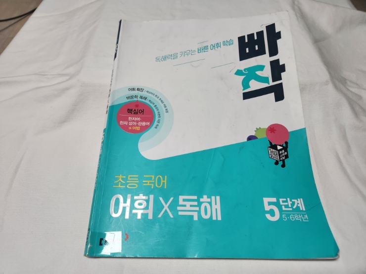 첨부된 사진