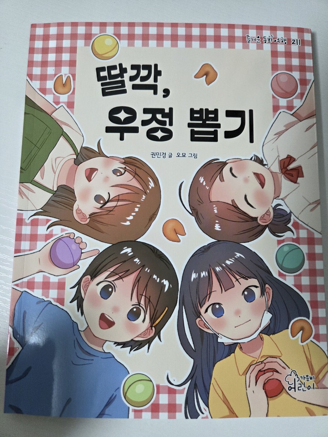 첨부된 사진