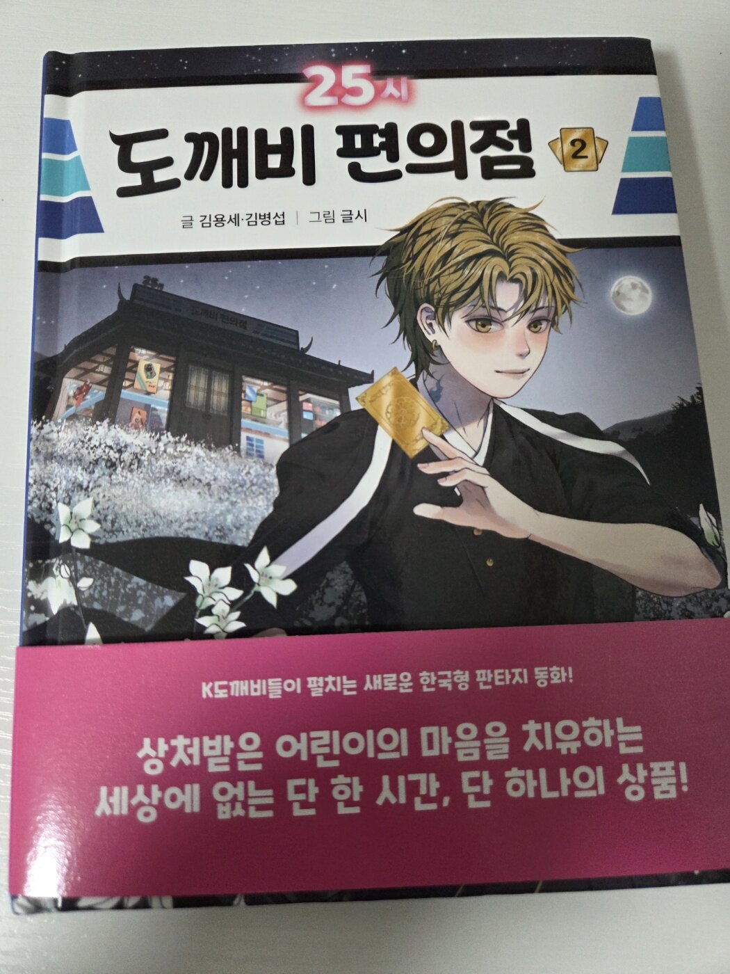 첨부된 사진