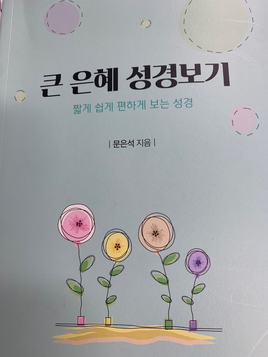 첨부된 사진