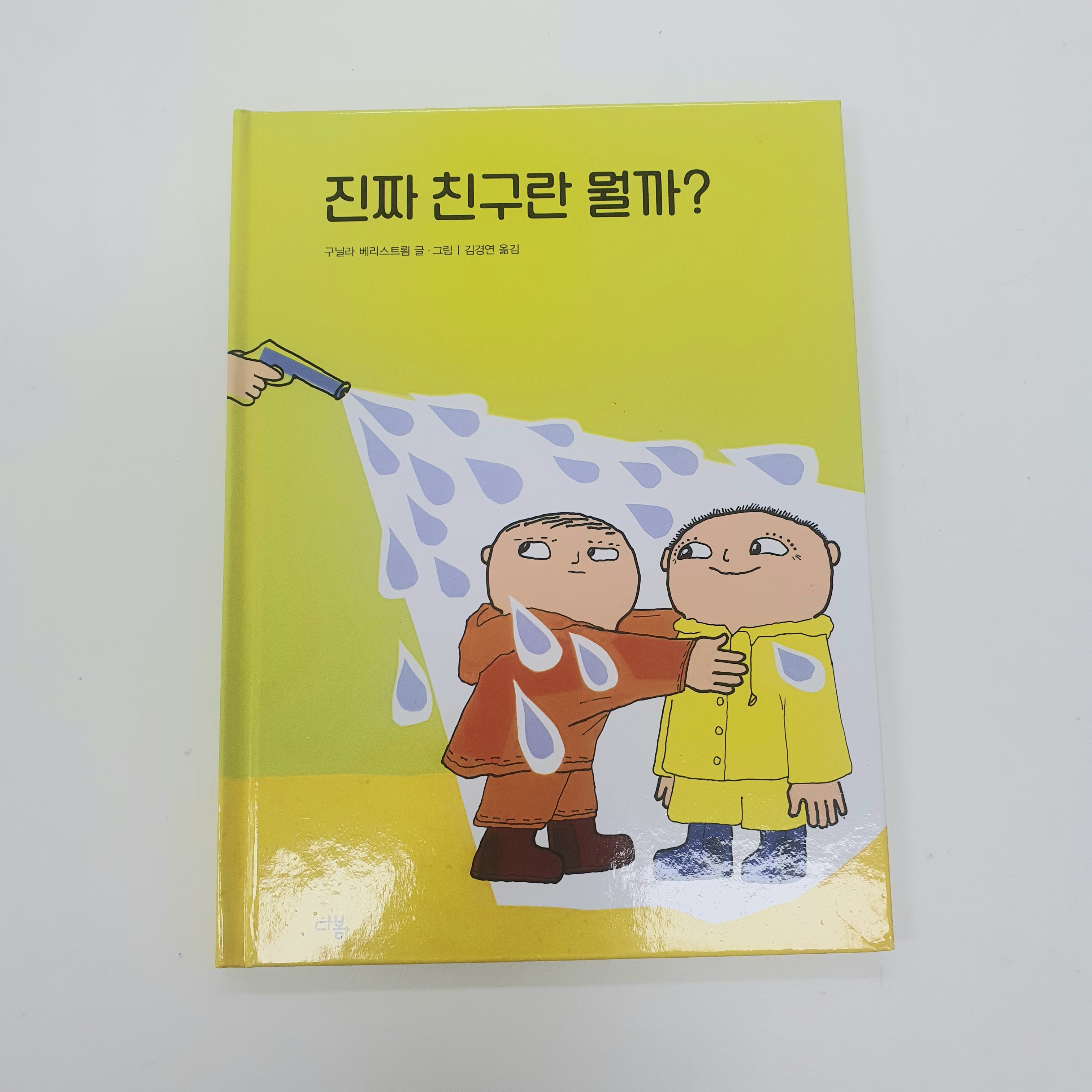 첨부된 사진