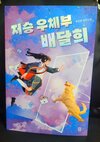 첨부된 사진
