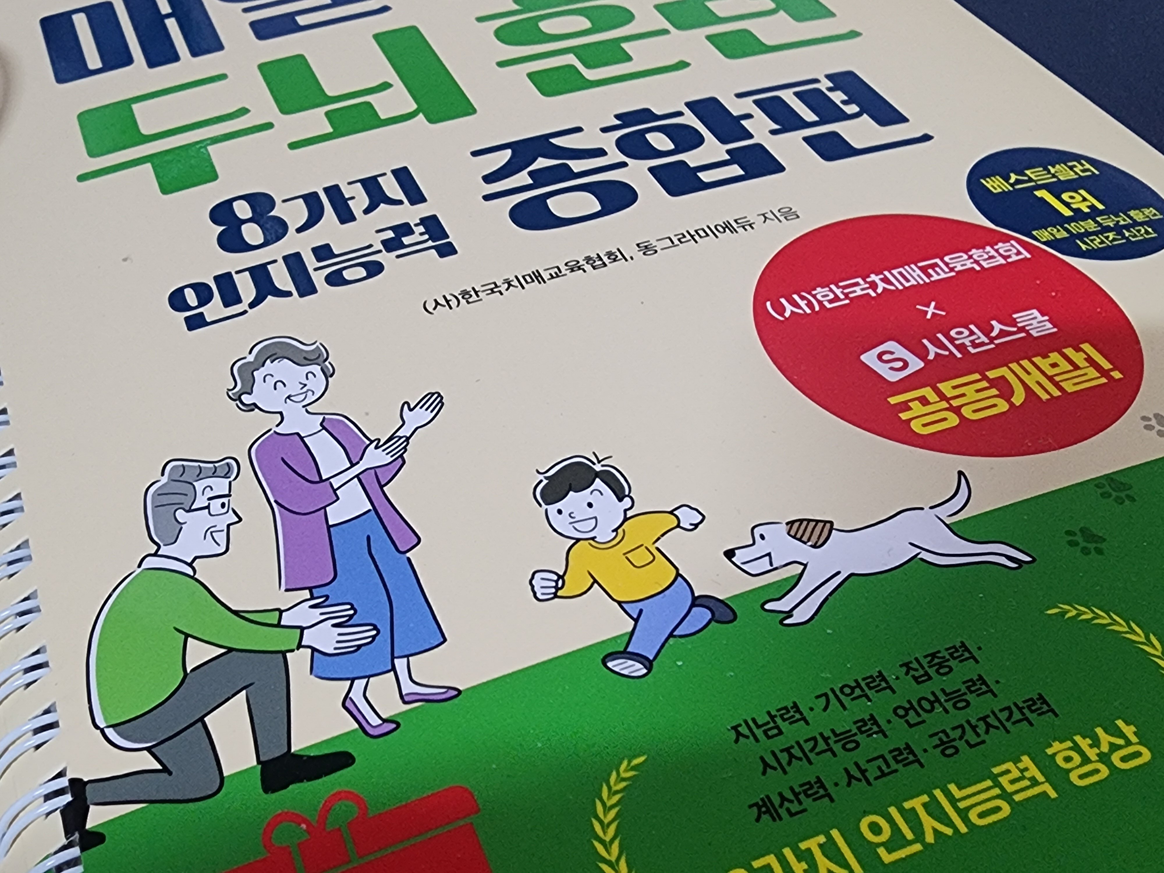 첨부된 사진