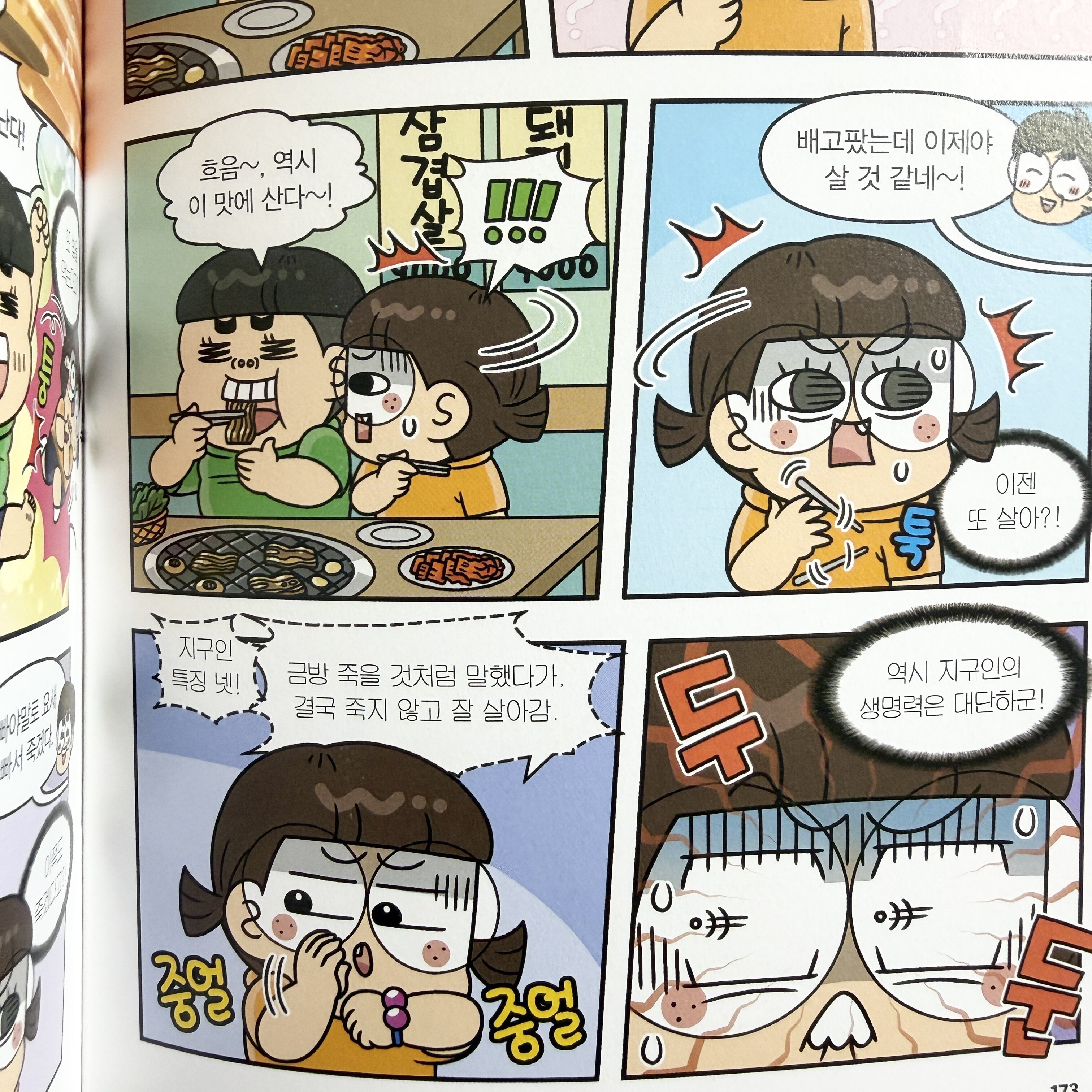 첨부된 사진