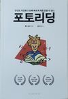 첨부된 사진