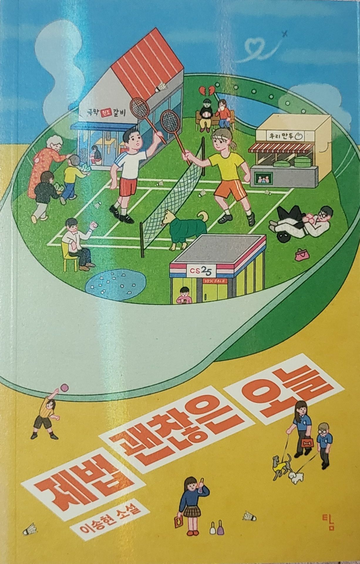 첨부된 사진