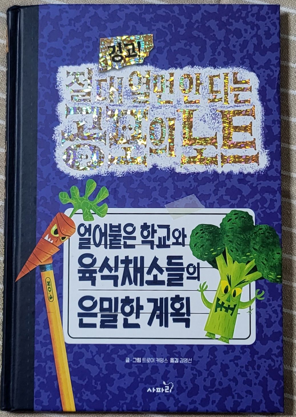 첨부된 사진