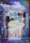 첨부된 사진