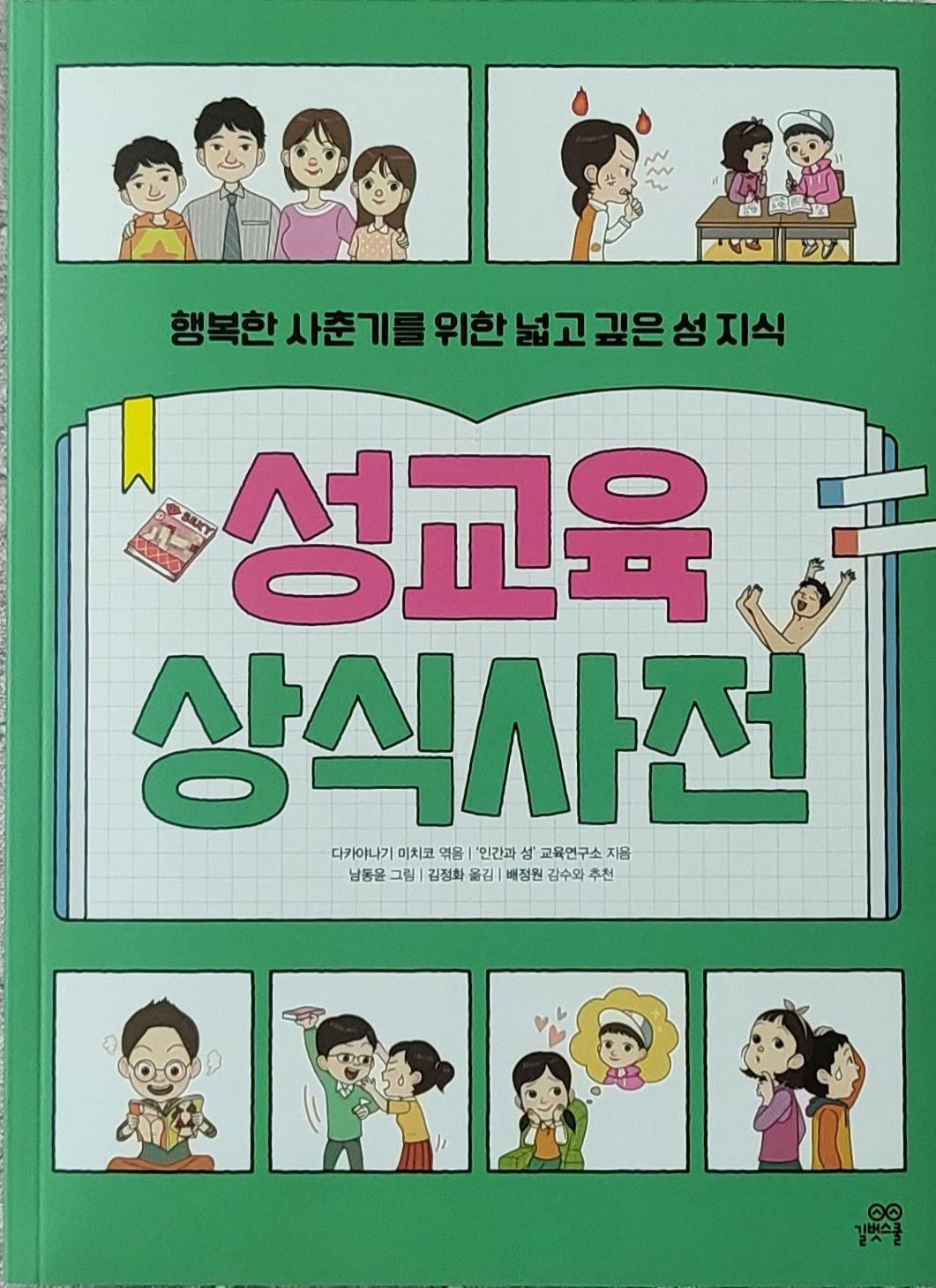 첨부된 사진