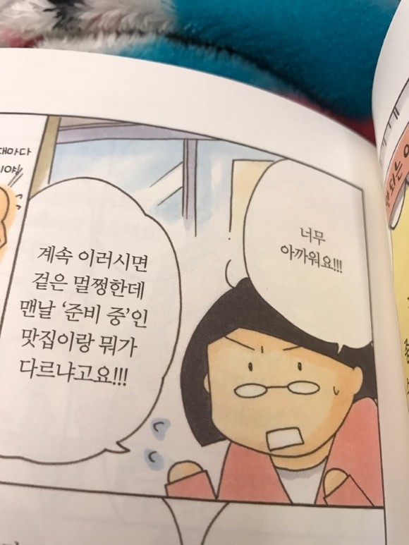 나도 연애할 수 있을까? 도서 리뷰 : 올 봄에는 솔로탈출하게 하소서! | Yes24 블로그 - 내 삶의 쉼표