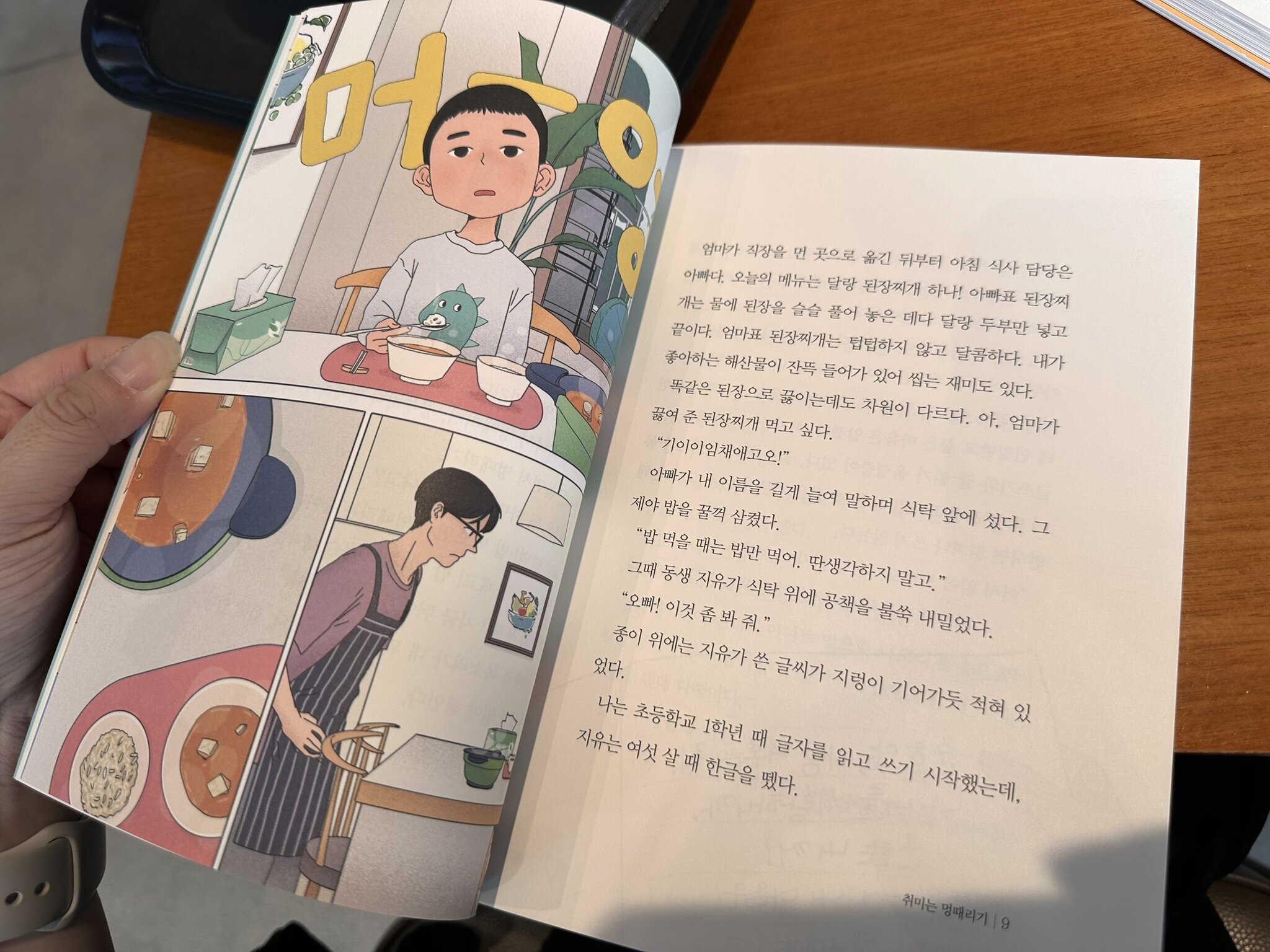 첨부된 사진
