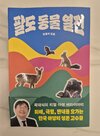 첨부된 사진