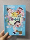 첨부된 사진