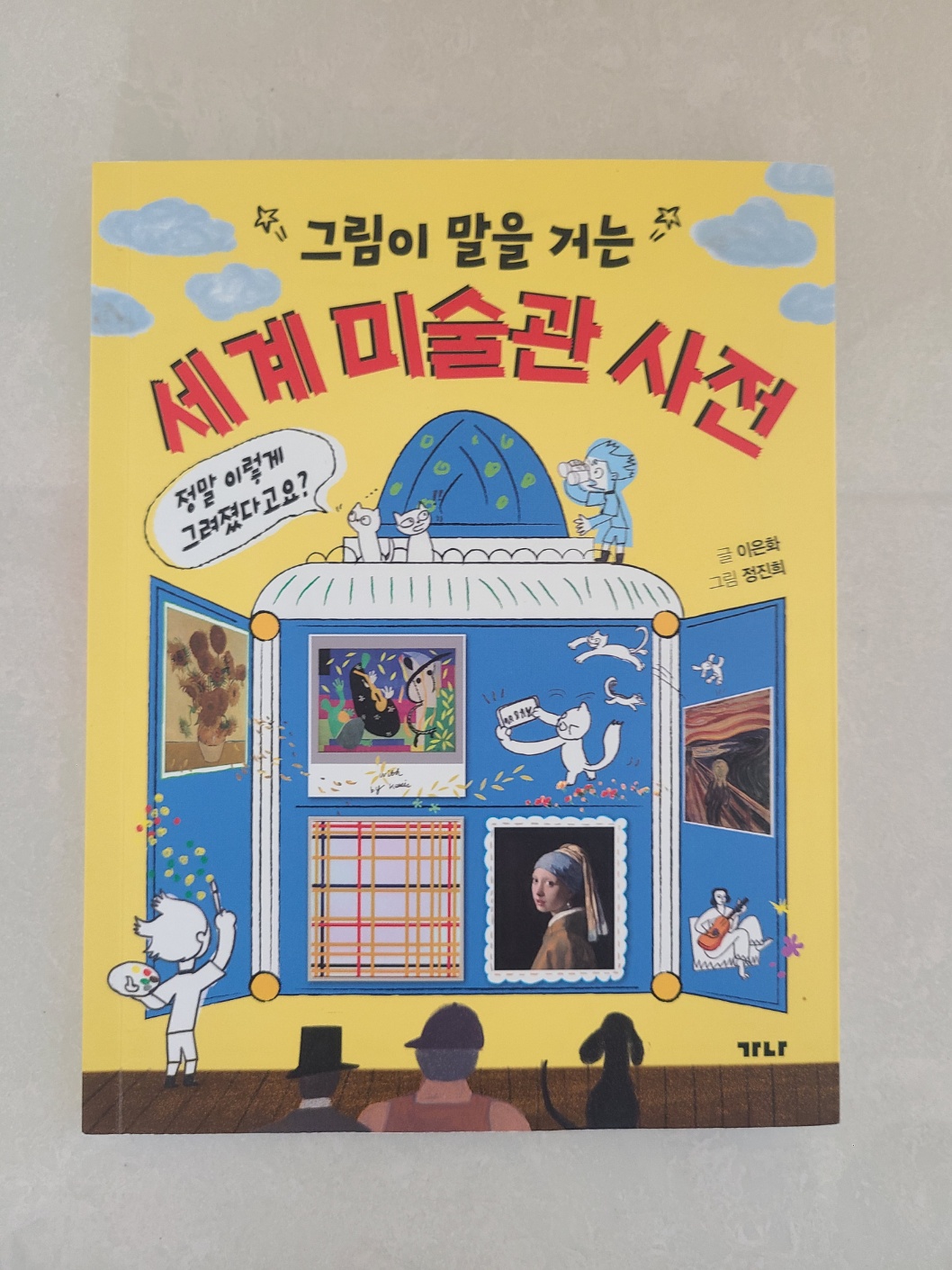 첨부된 사진