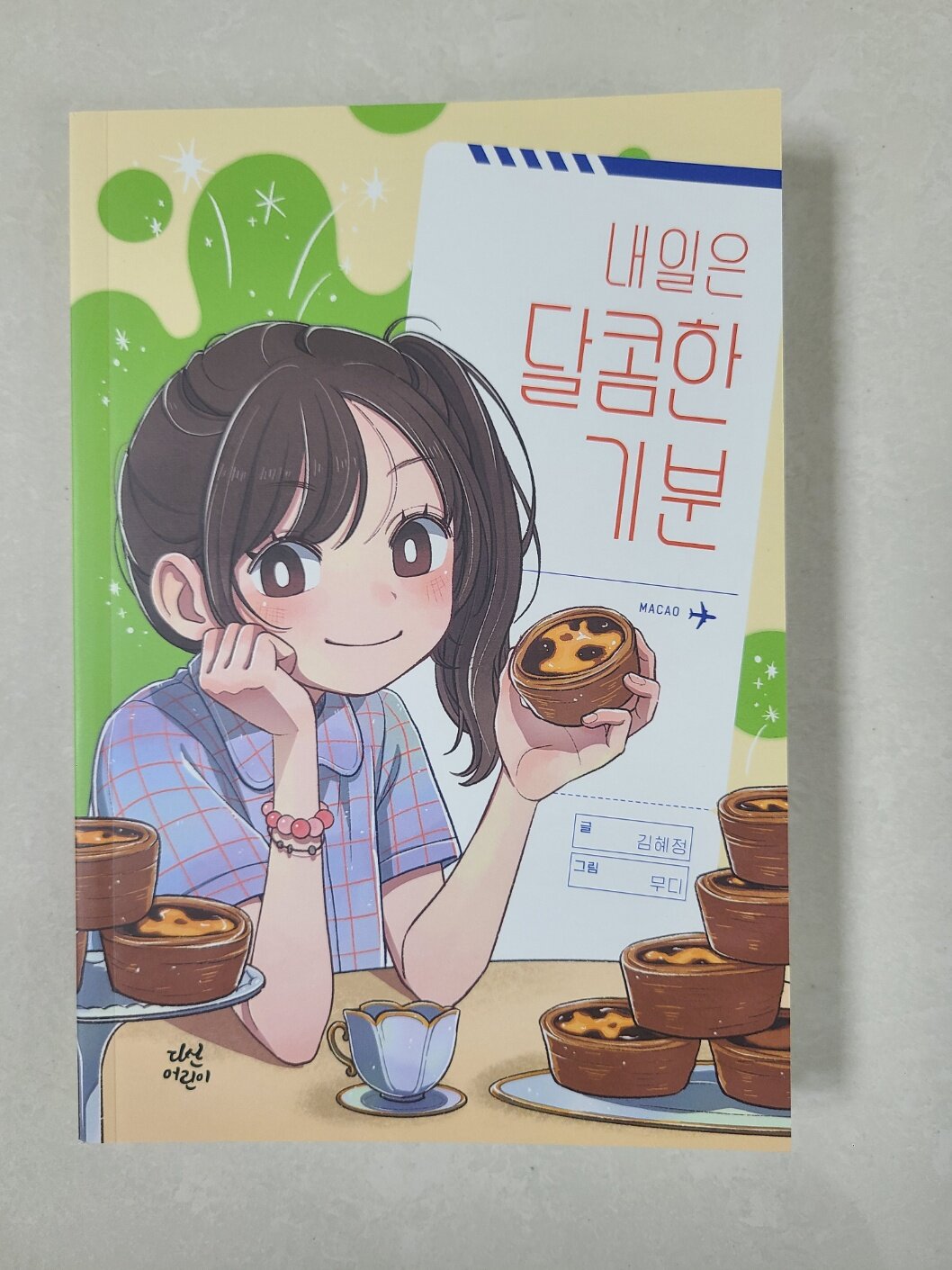 첨부된 사진