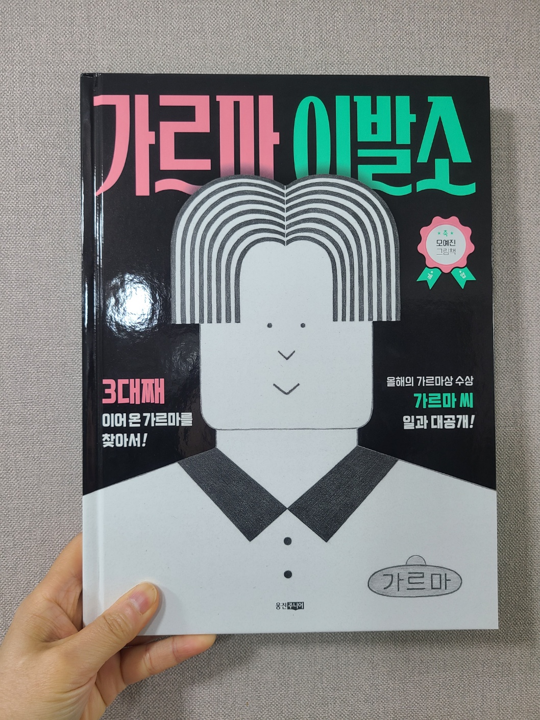 첨부된 사진