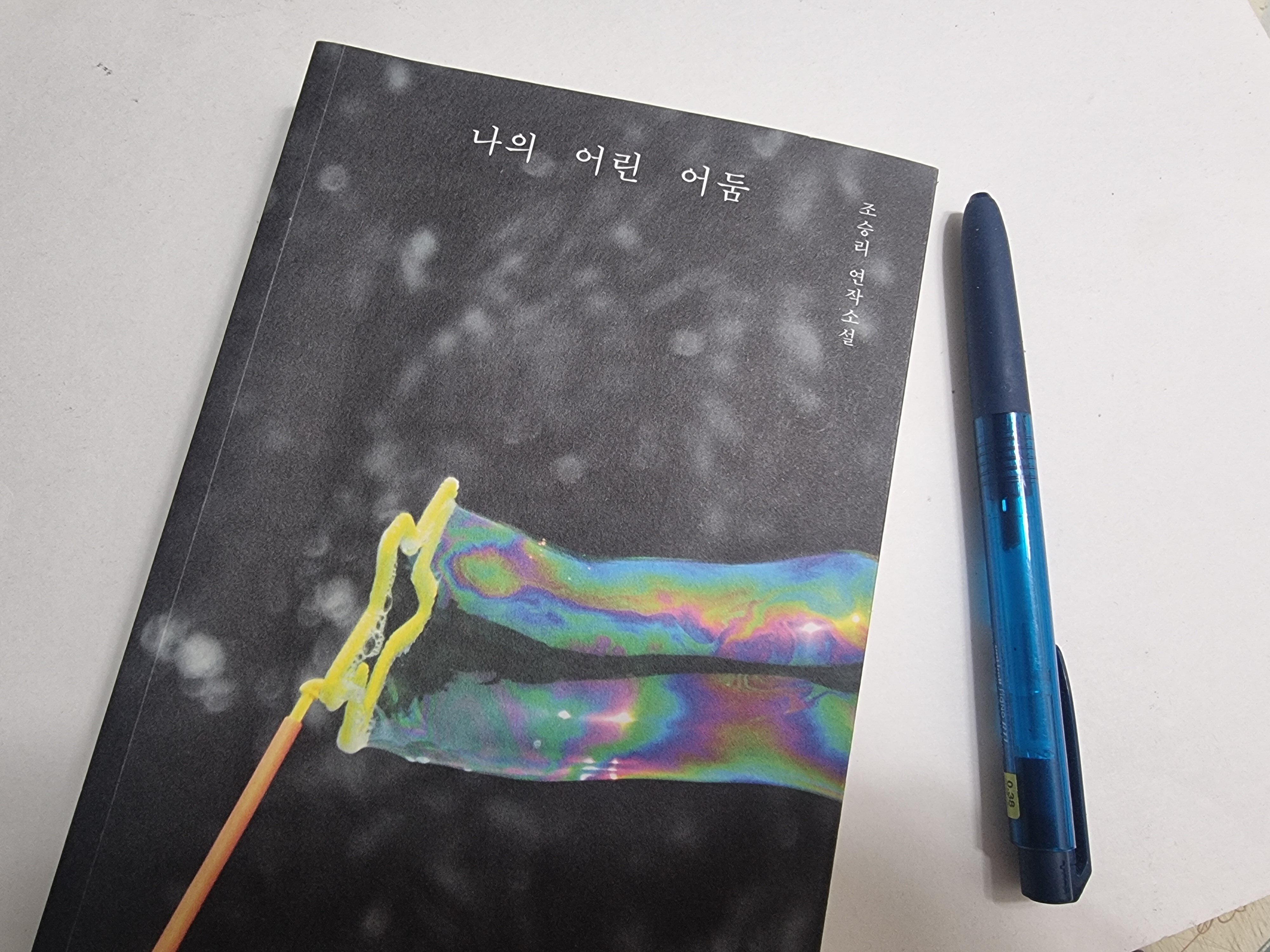 첨부된 사진