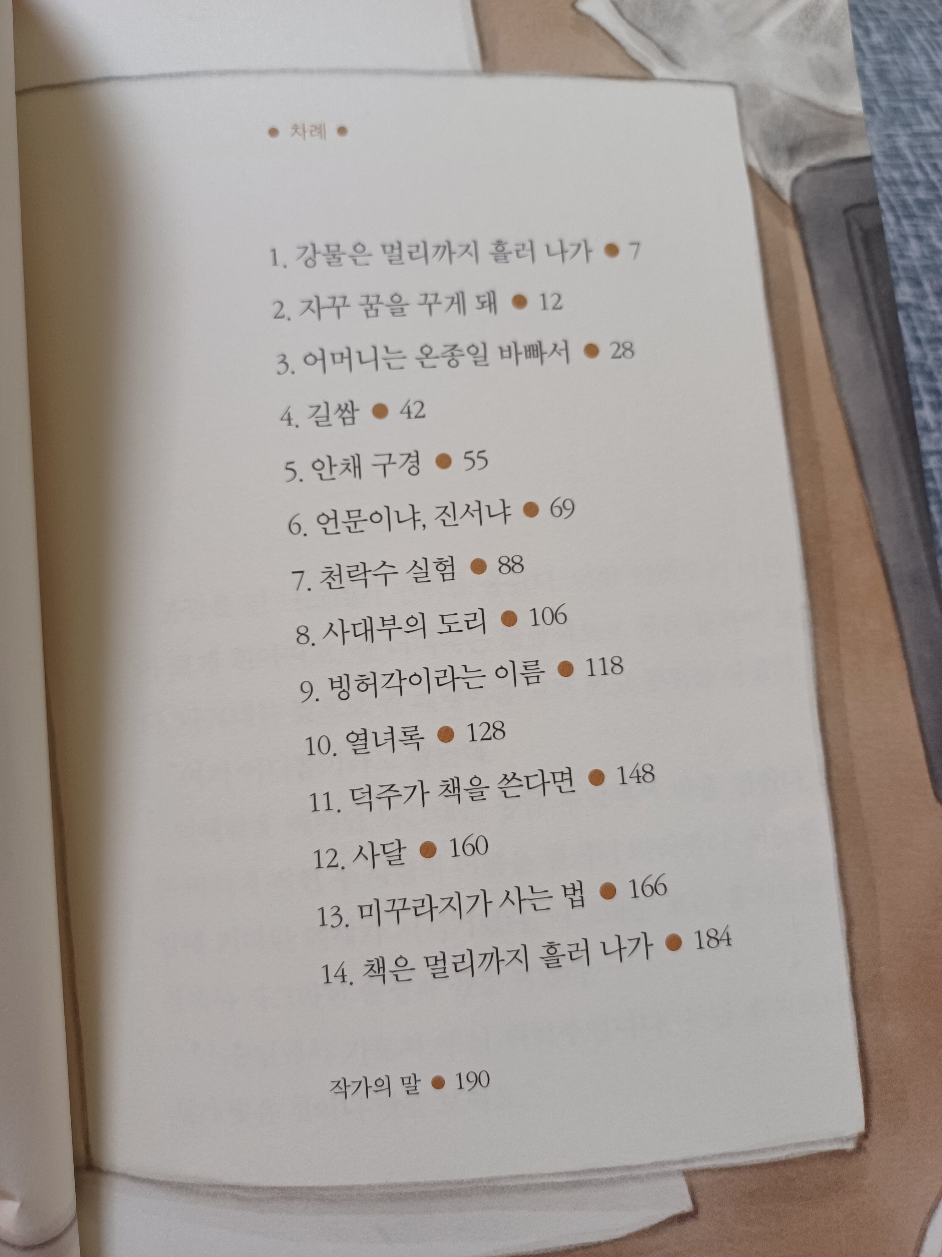첨부된 사진