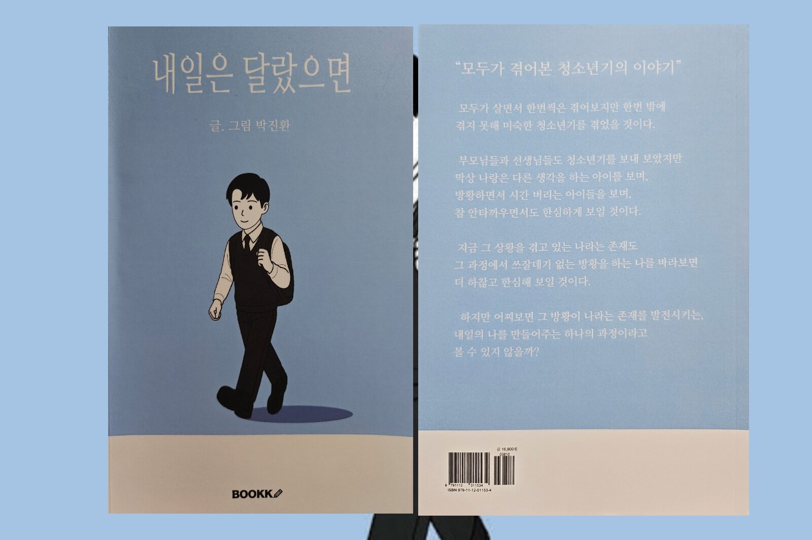 첨부된 사진