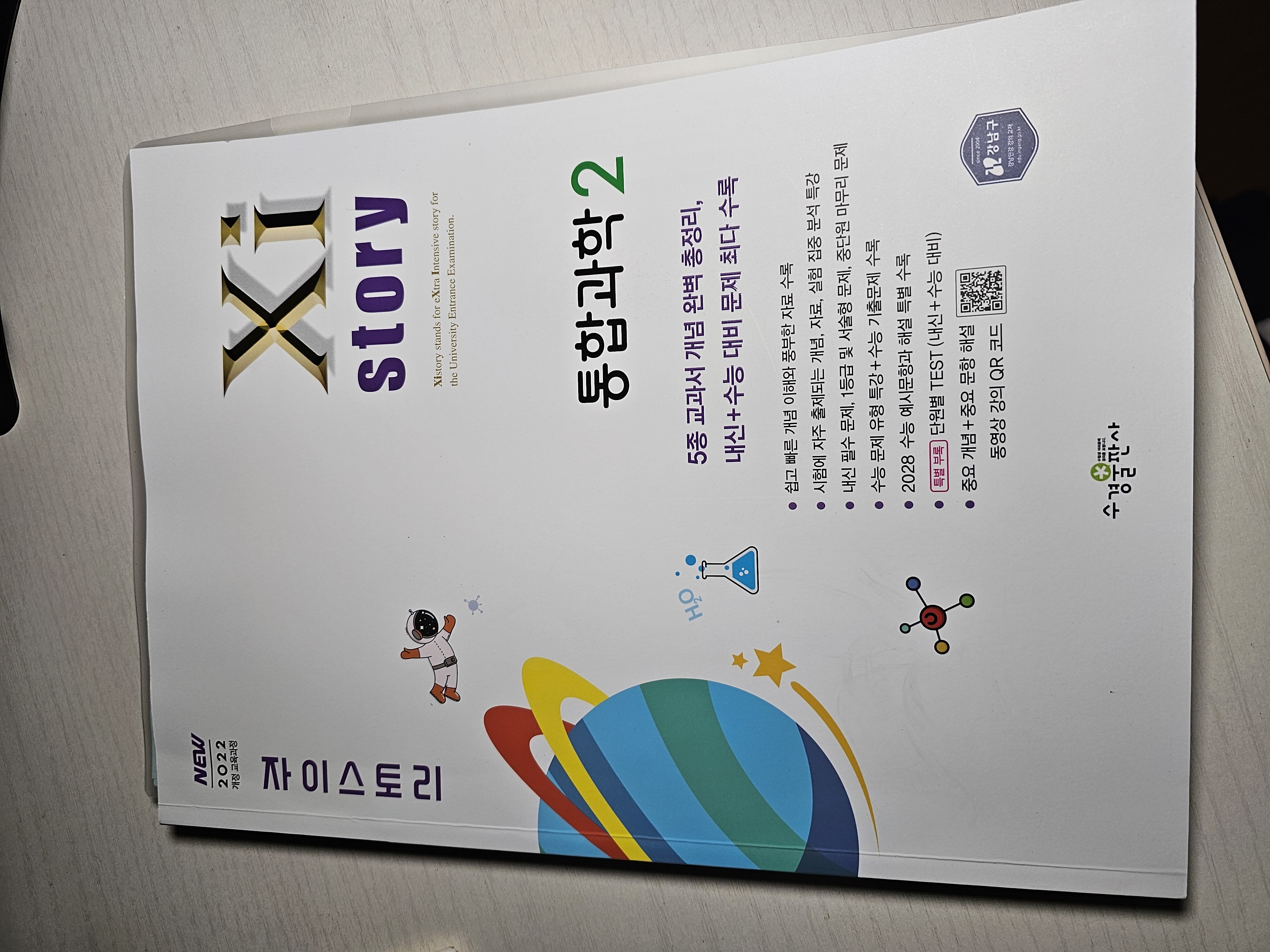 첨부된 사진