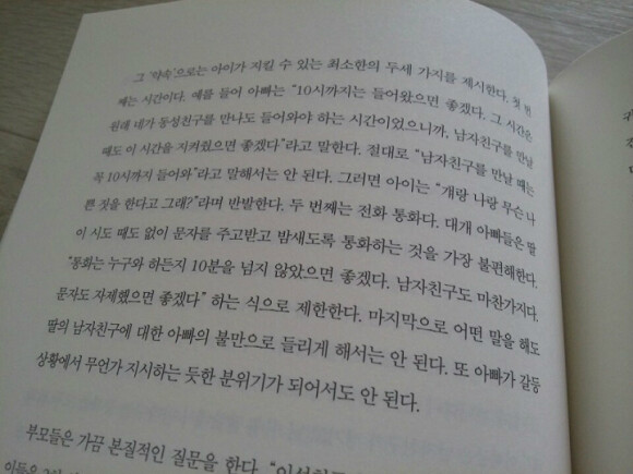 불안한 엄마 무관심한 아빠 도서 리뷰 : 불안한 엄마 무관심한 아빠 | YES24 블로그 - 내 삶의 쉼표 불안한 엄마 무관심한 아빠 도서 리뷰 : 불안한 엄마 무관심한 아빠 | Yes24 블로그 - 내 삶의 쉼표