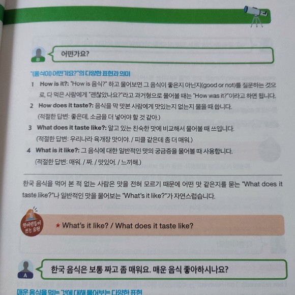 바로 쓰는 영어 도서 리뷰 : 실용적인 영어 책 | Yes24 블로그 - 내 삶의 쉼표