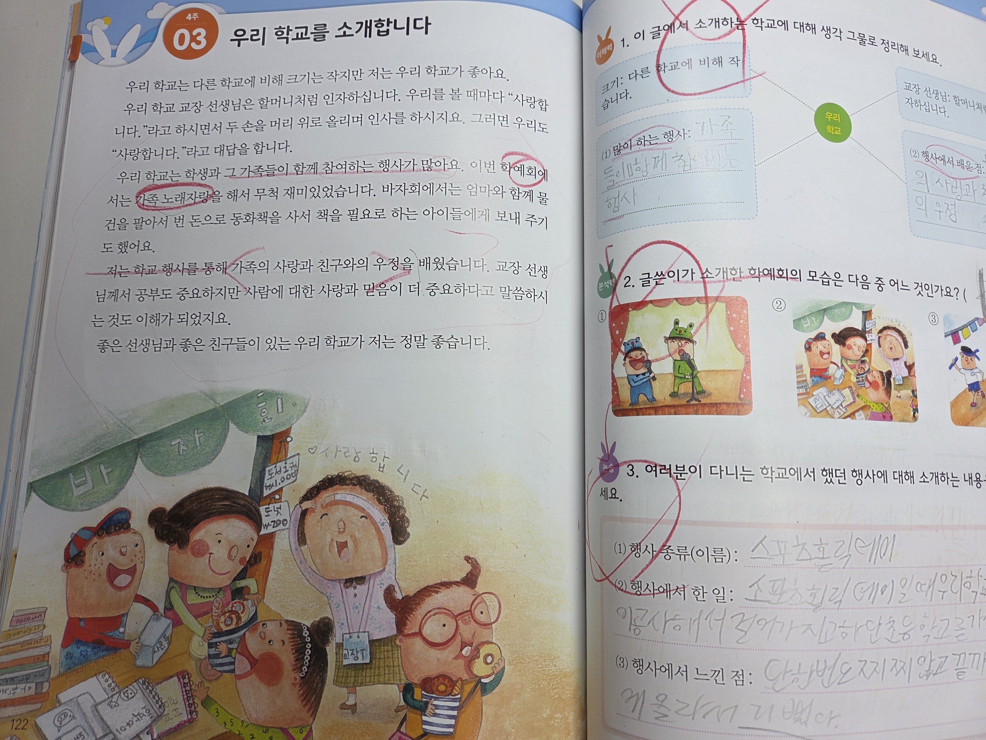 첨부된 사진