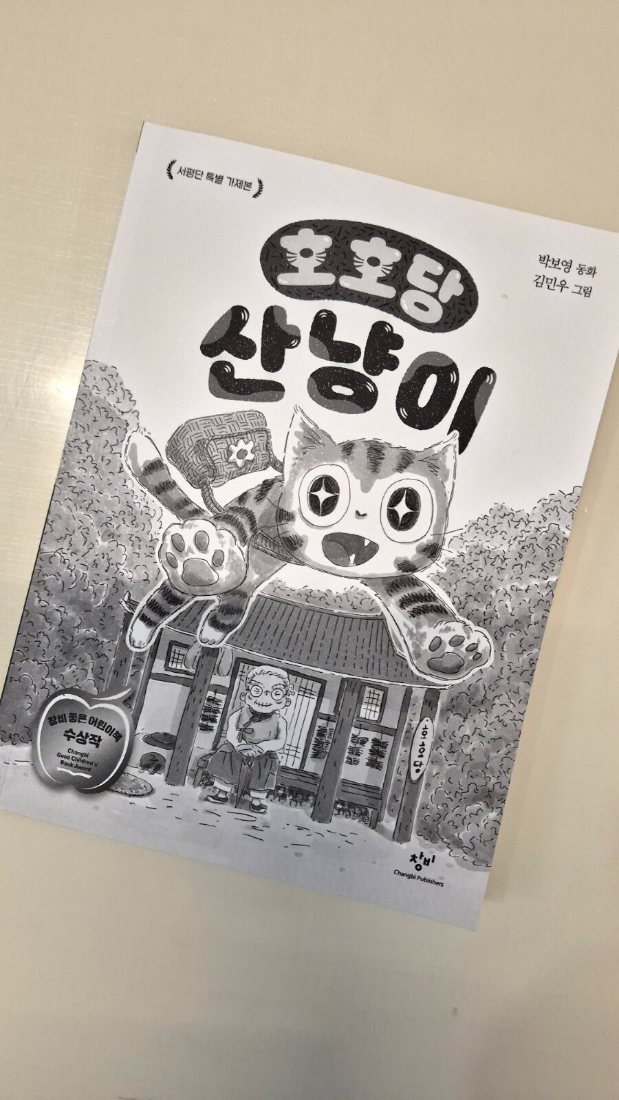 첨부된 사진