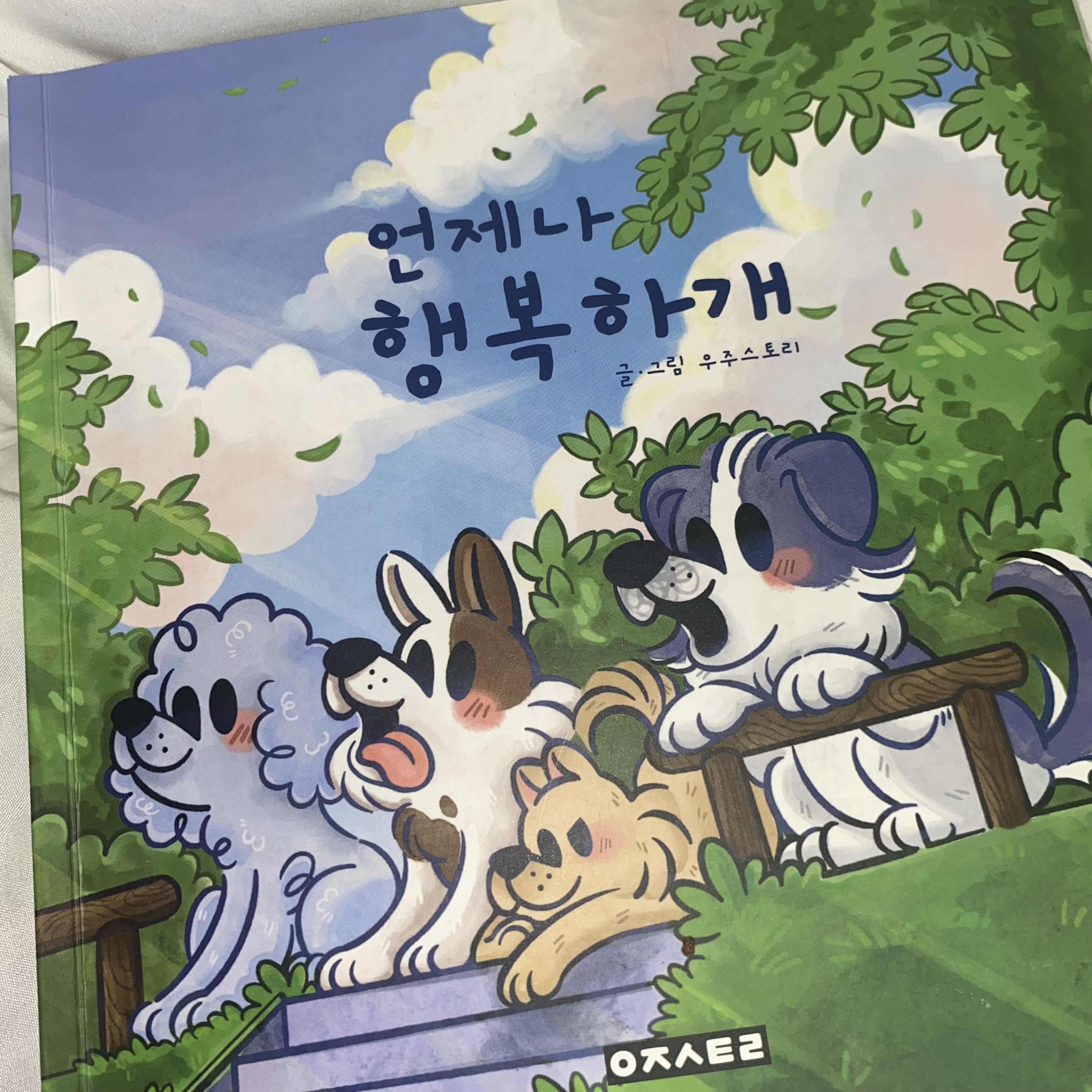 첨부된 사진