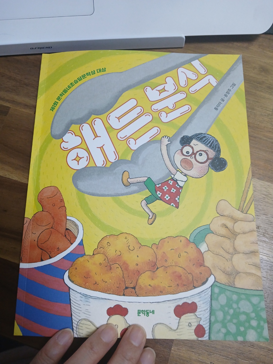 첨부된 사진