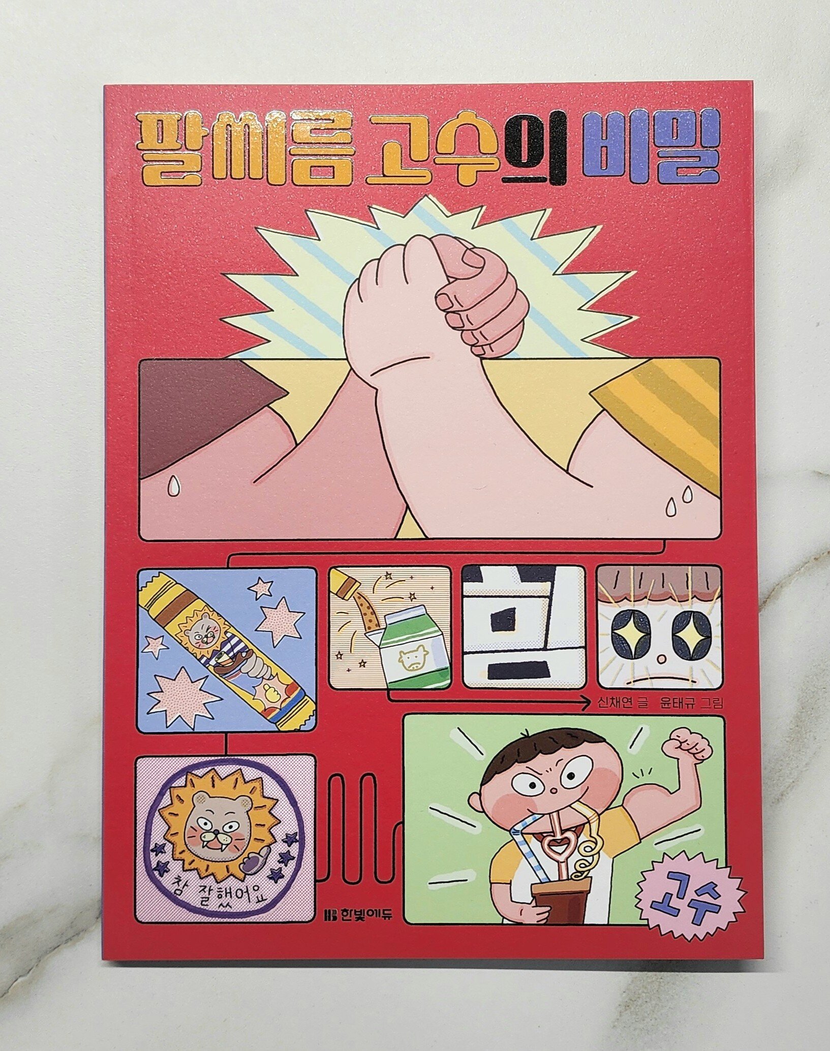 첨부된 사진