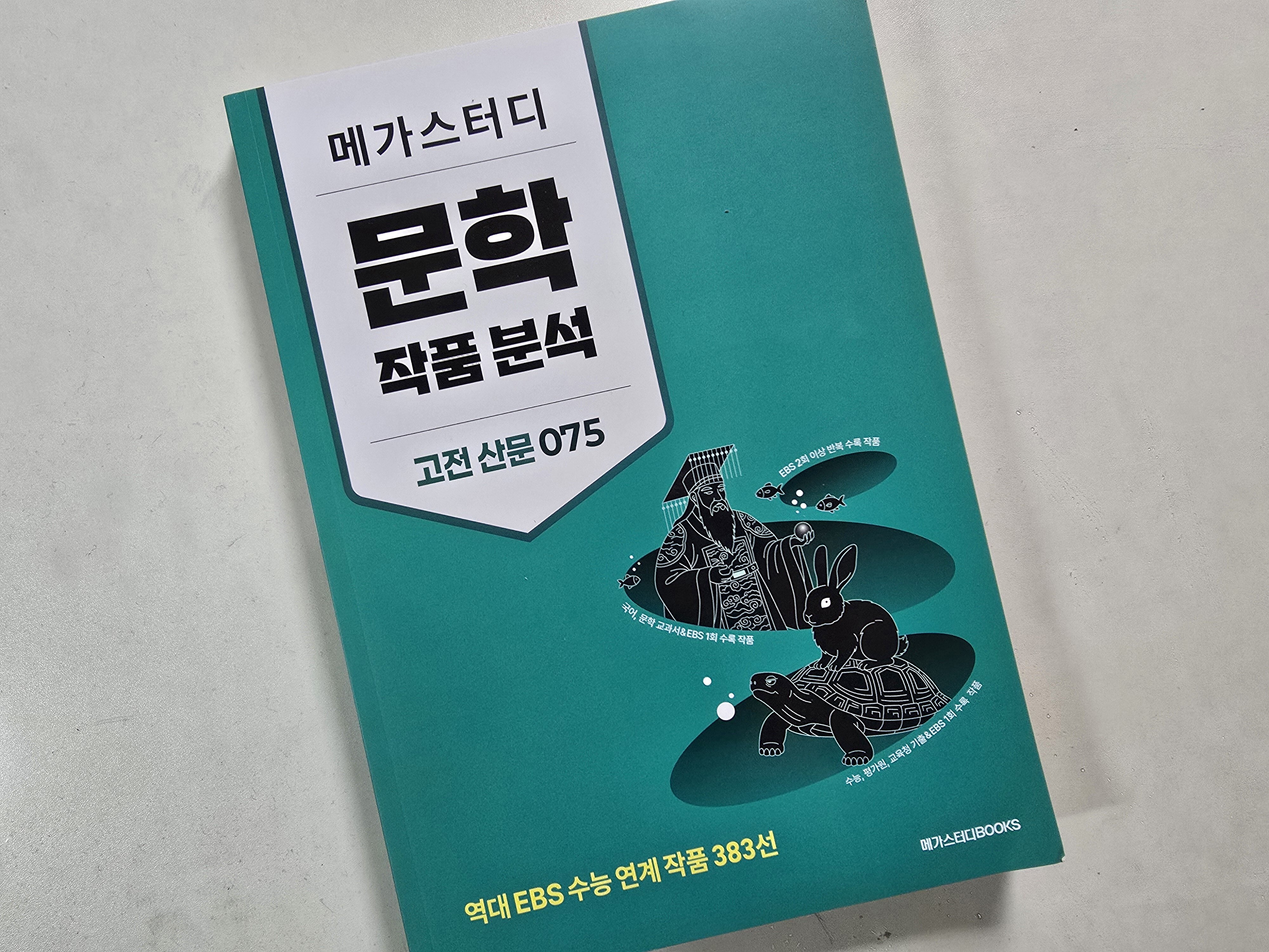 첨부된 사진