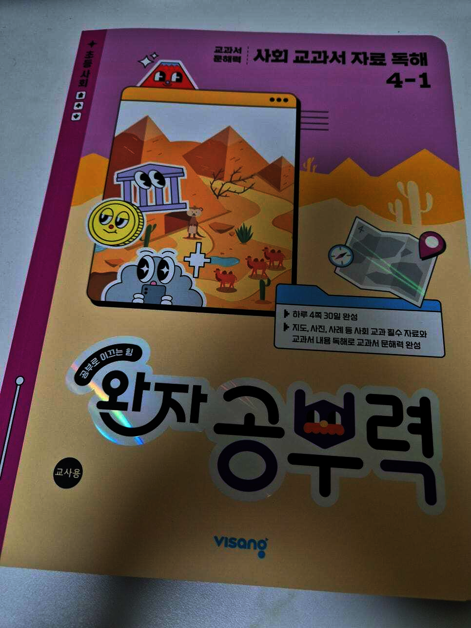 첨부된 사진