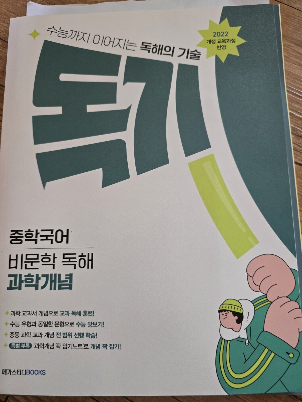 첨부된 사진