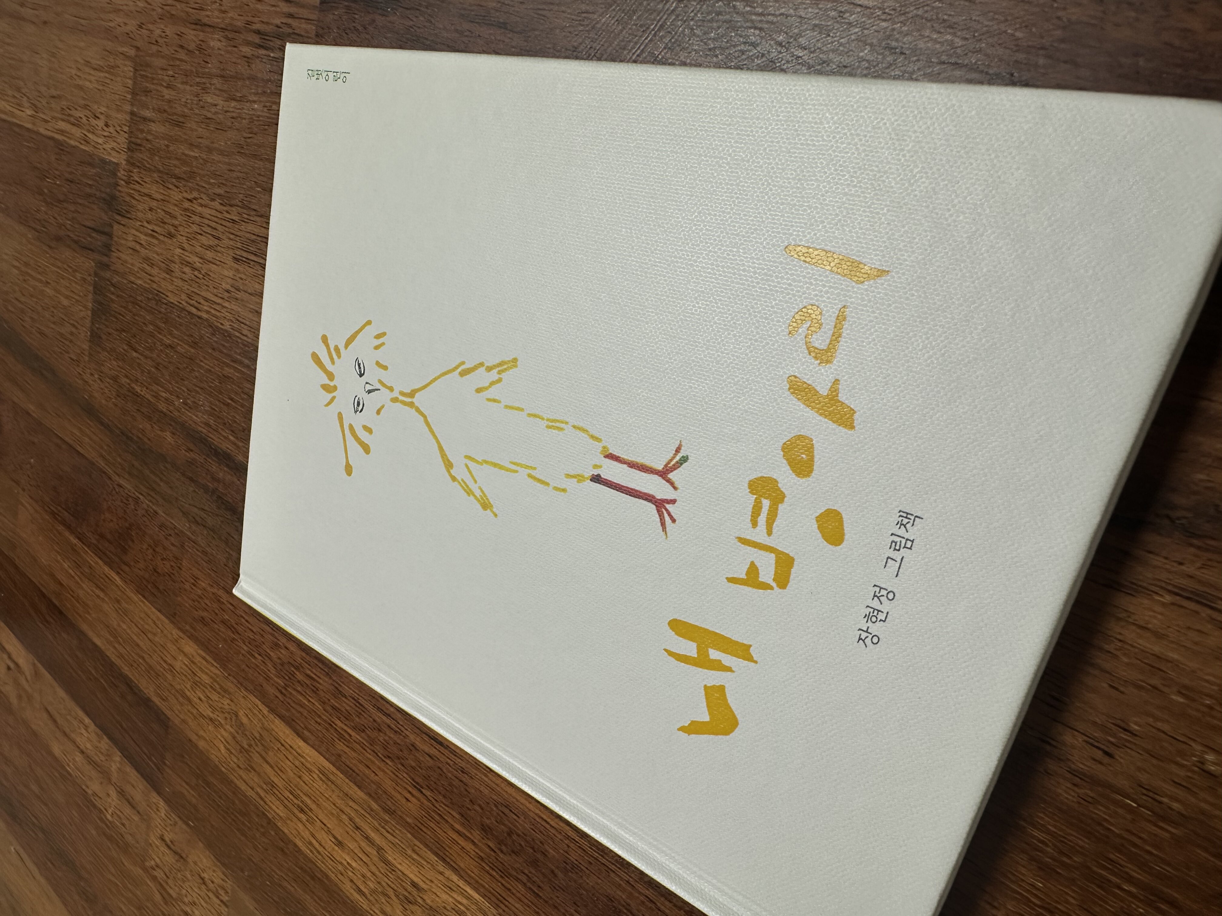 첨부된 사진