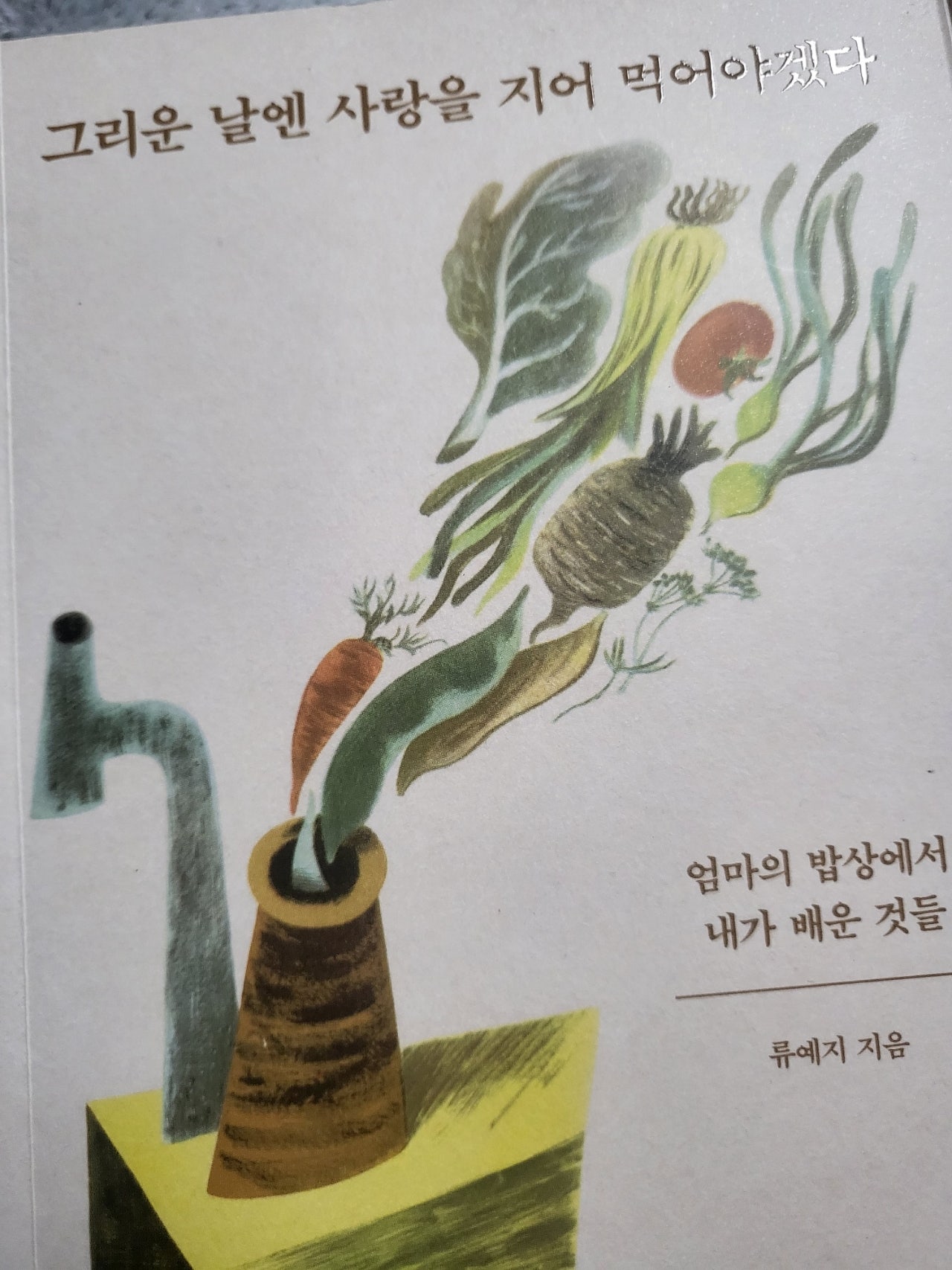 첨부된 사진