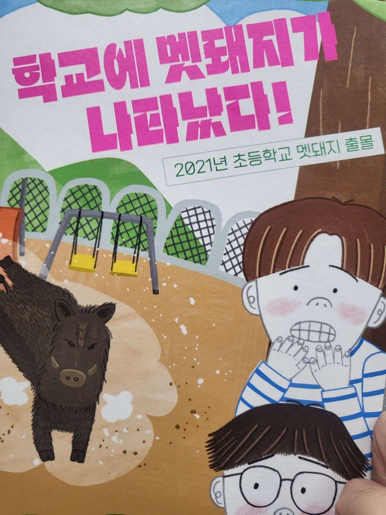 첨부된 사진