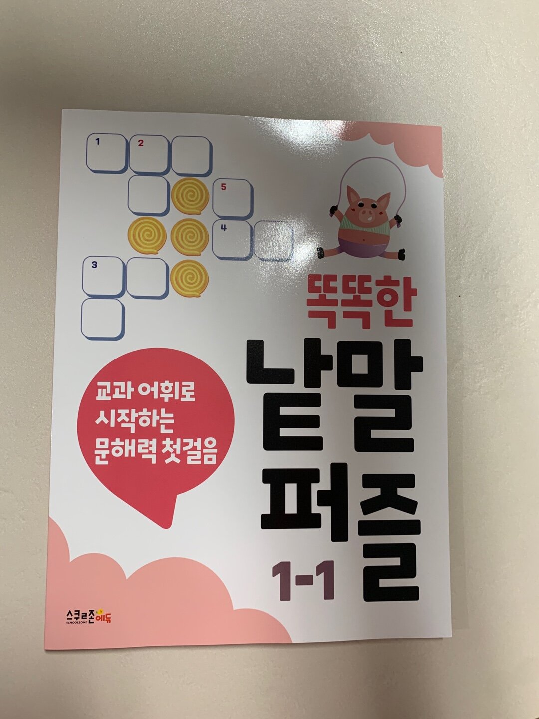 첨부된 사진
