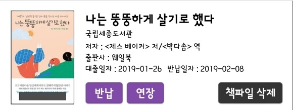 나는 뚱뚱하게 살기로 했다 - 크레마클럽 나는 뚱뚱하게 살기로 했다 - 크레마클럽