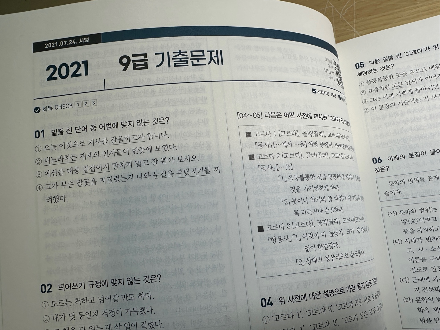 첨부된 사진