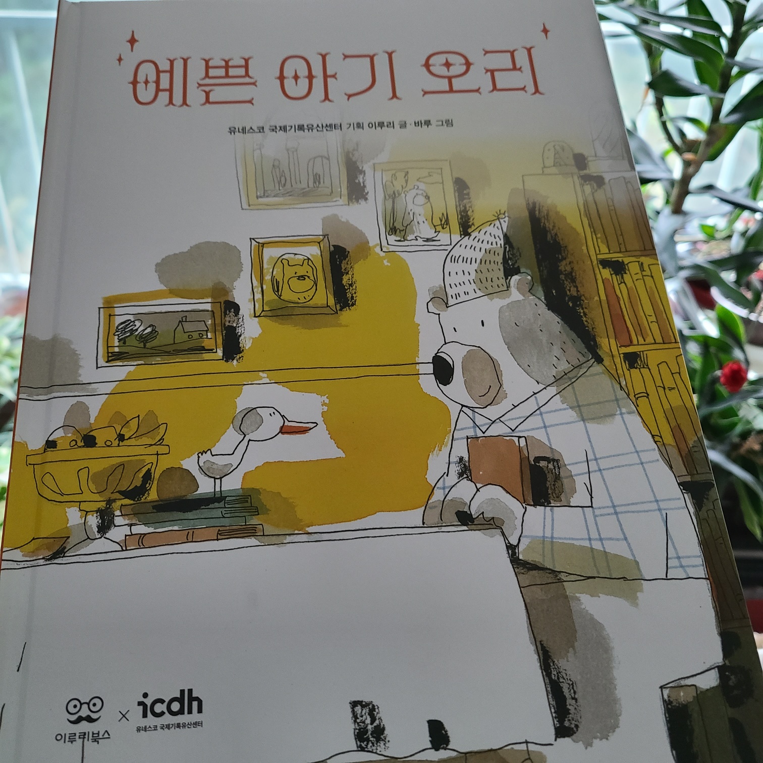 첨부된 사진