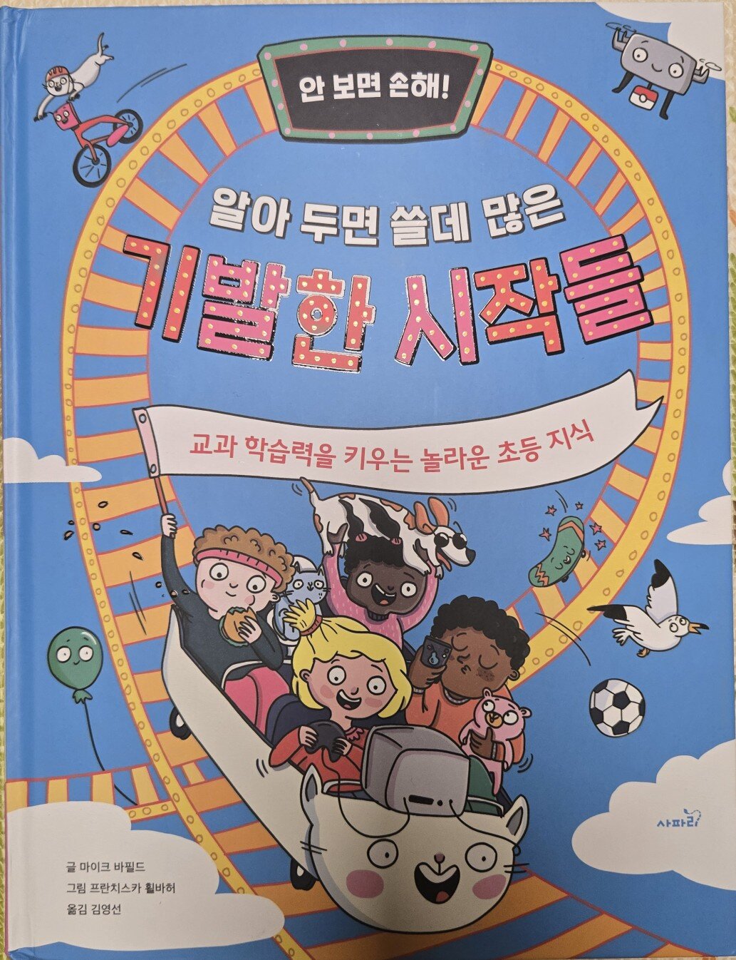 첨부된 사진