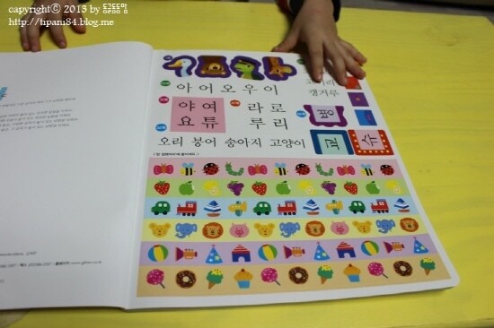 놀이야! 공부야! 만 3세 한글 도서 리뷰 : 기탄출판 놀이야! 공부야! 로 한글공부해요. | YES24 블로그 - 내 삶의 쉼표 놀이야! 공부야! 만 3세 한글 도서 리뷰 : 기탄출판 놀이야! 공부야! 로 한글공부해요. | Yes24 블로그 - 내 삶의 쉼표