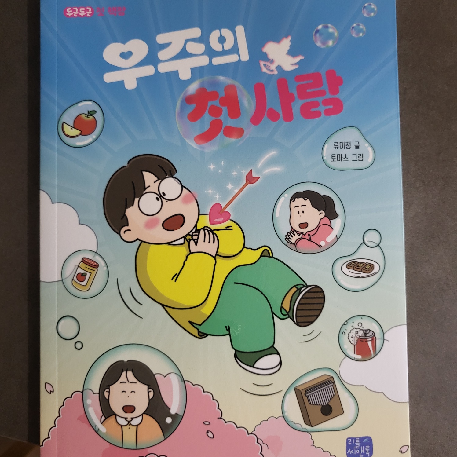 첨부된 사진