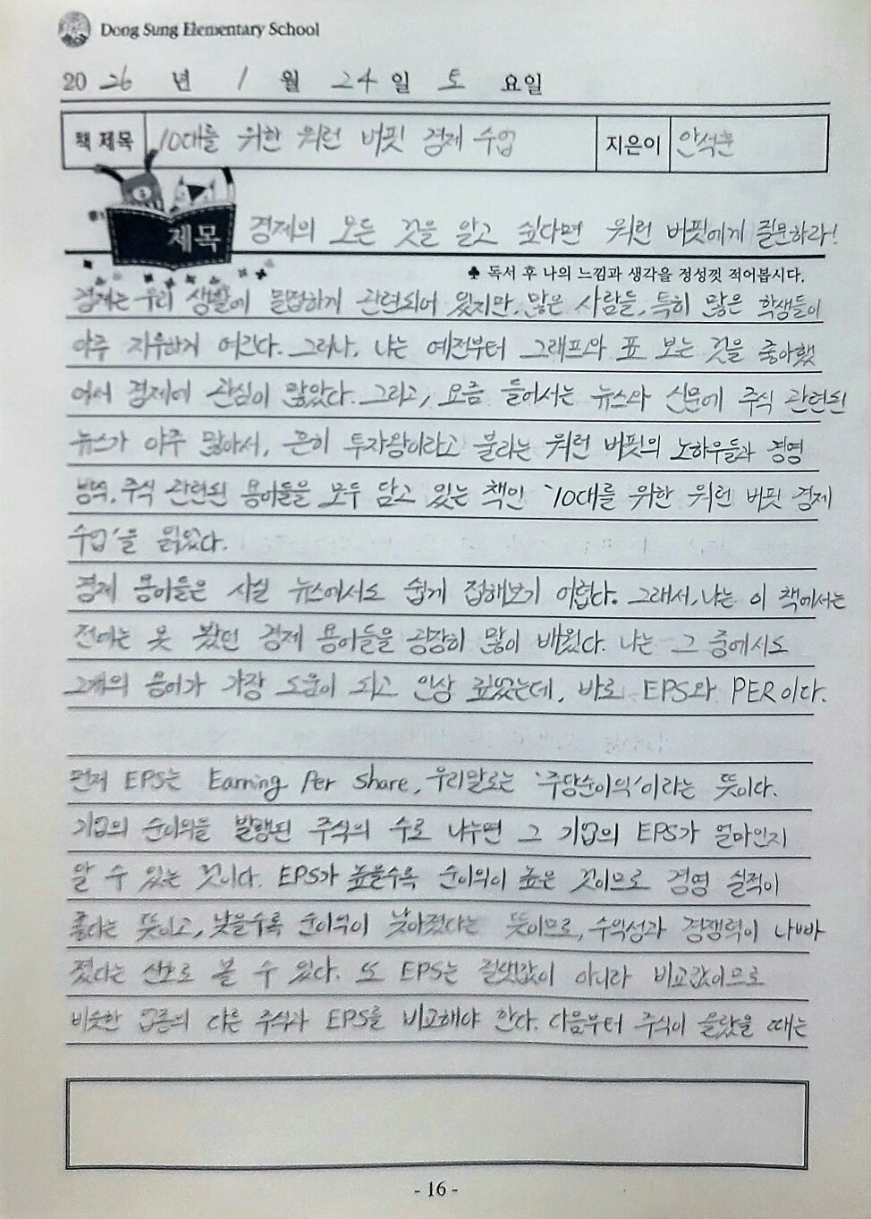 첨부된 사진
