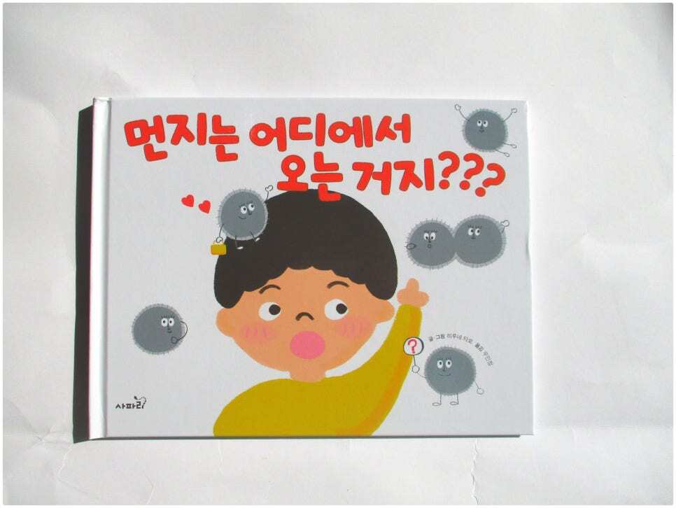 첨부된 사진