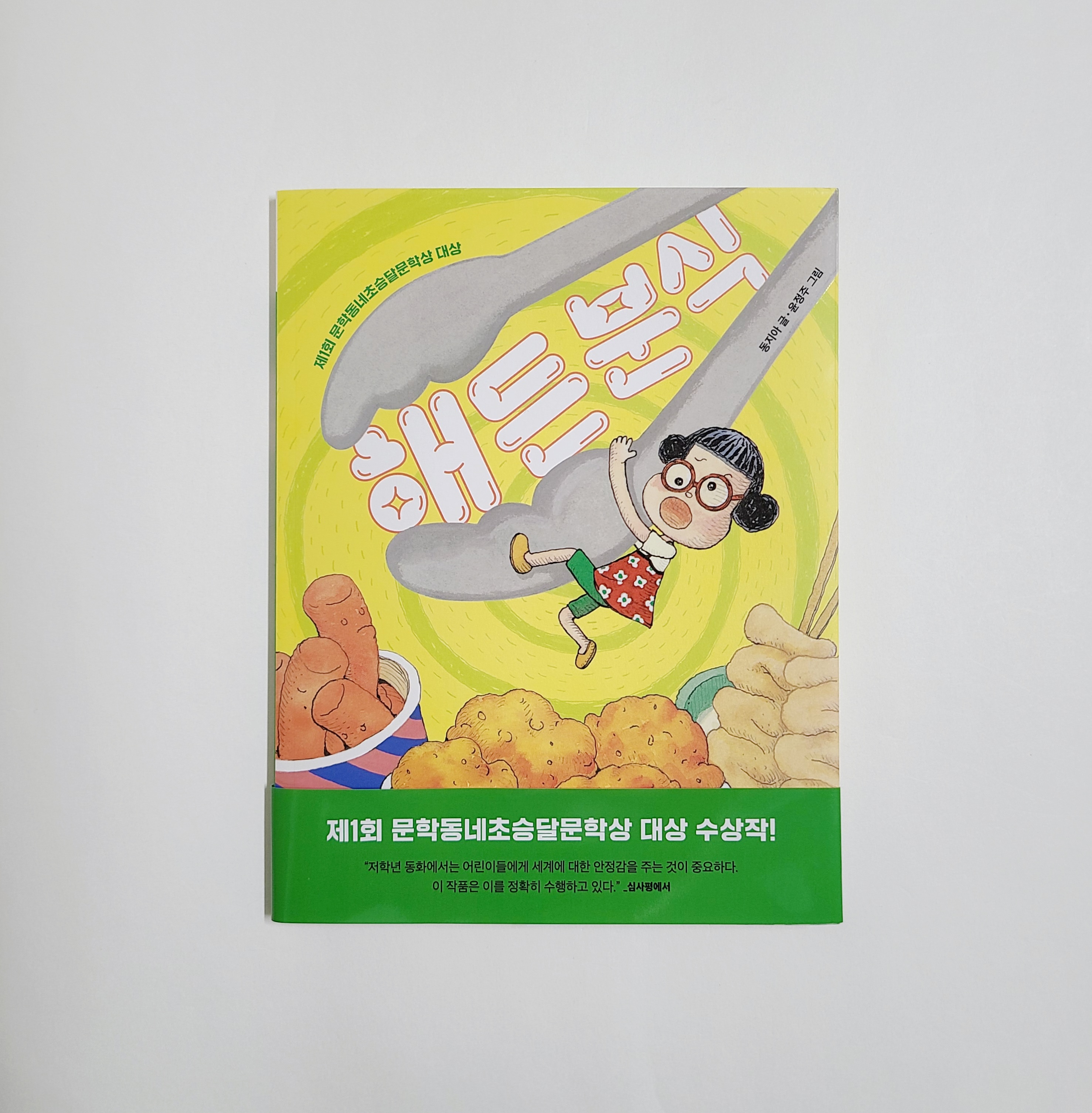 첨부된 사진