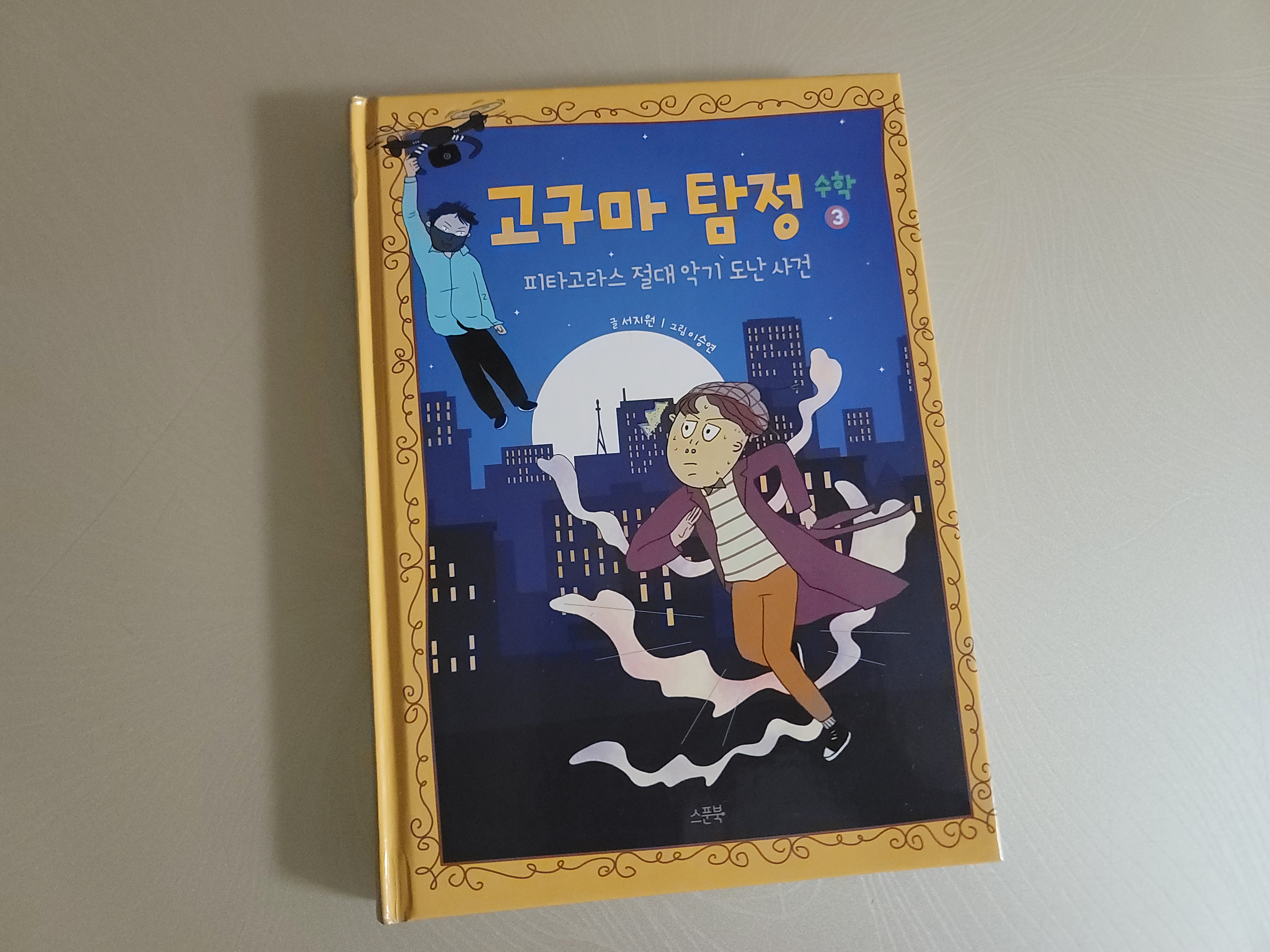 첨부된 사진