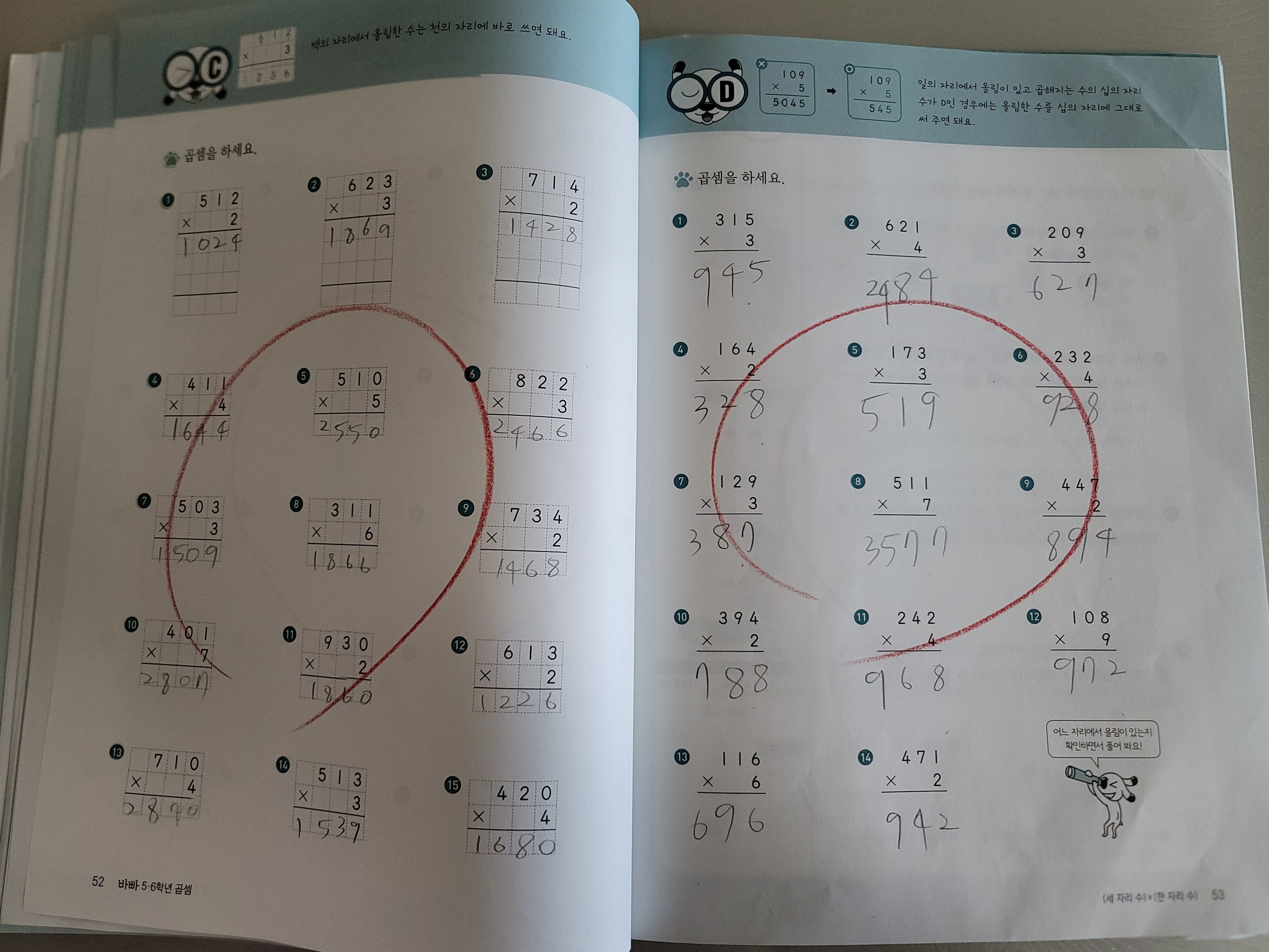 첨부된 사진