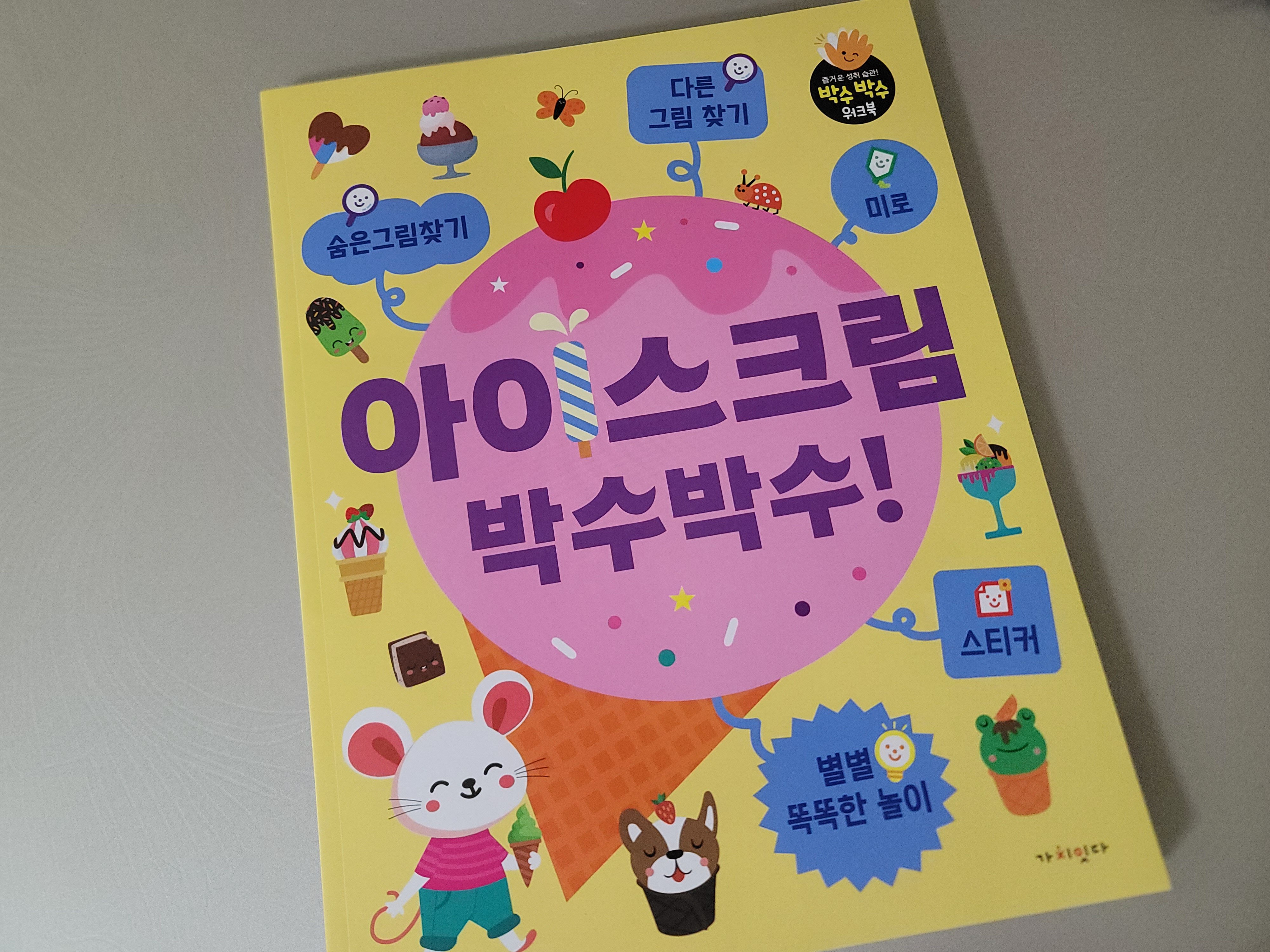 첨부된 사진